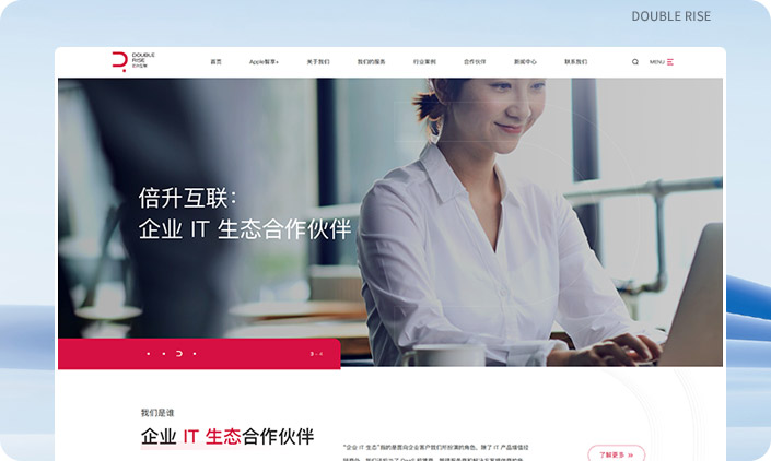 海開控股—倍升互聯(lián)