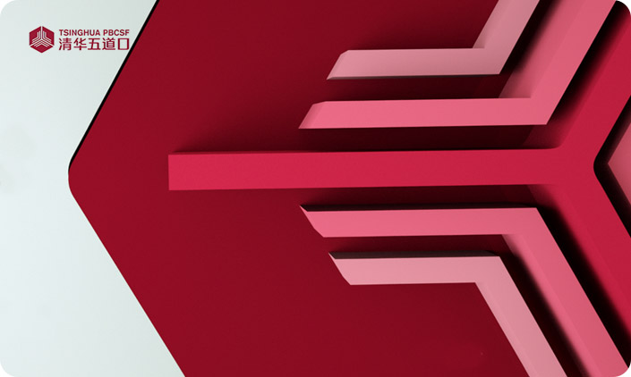 清華五道口金融學院