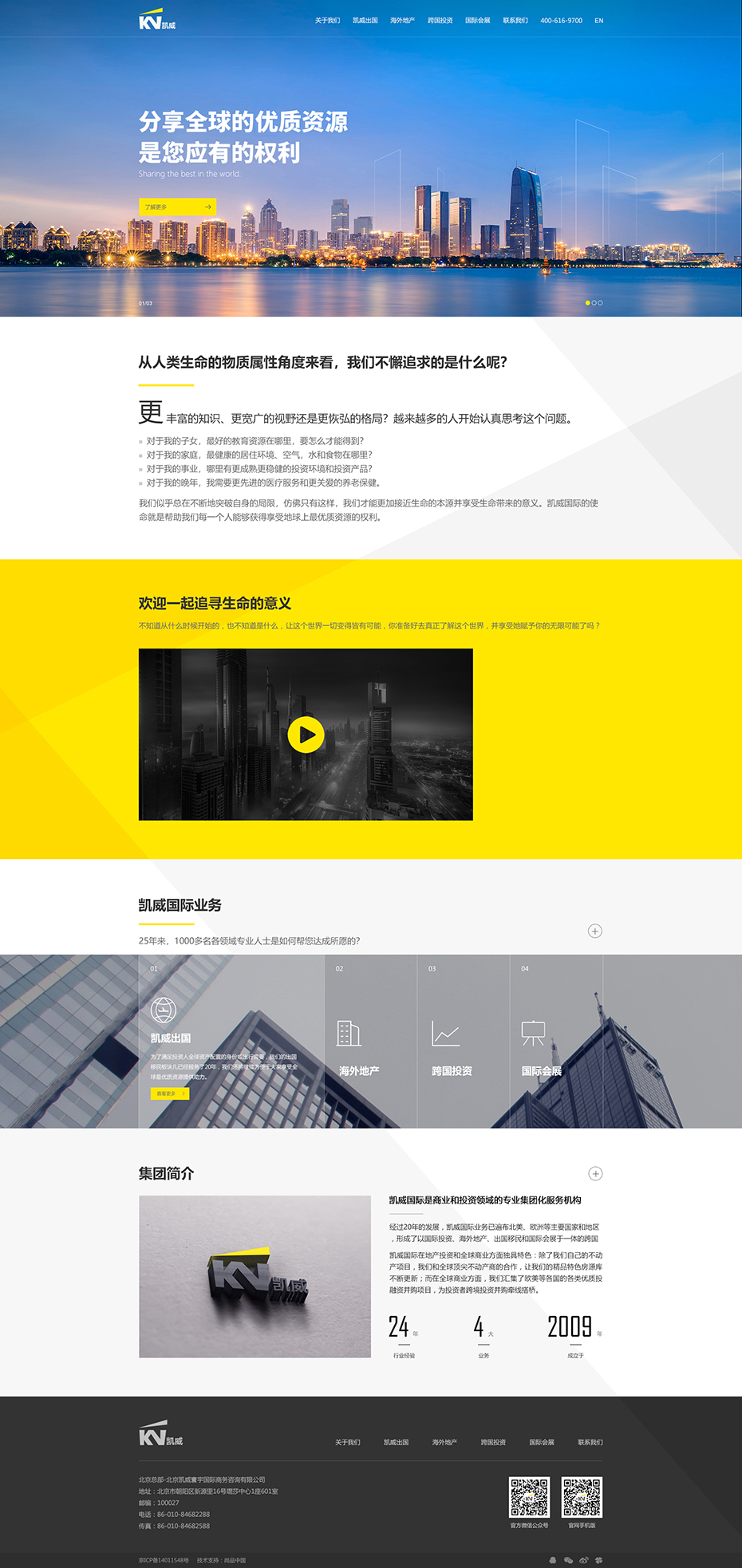 定制官網(wǎng)首頁(yè)設(shè)計(jì)