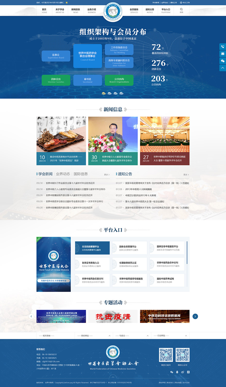 定制官網(wǎng)首頁設(shè)計(jì)