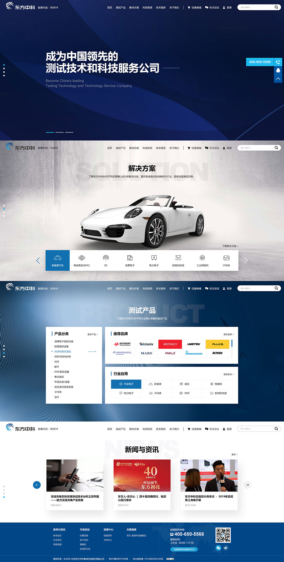定制網站首頁設計