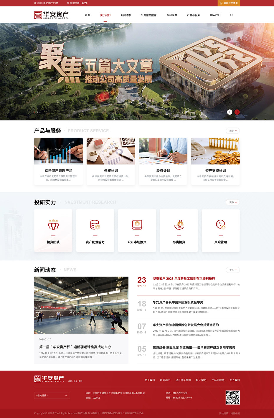 定制官網(wǎng)首頁(yè)設(shè)計(jì)