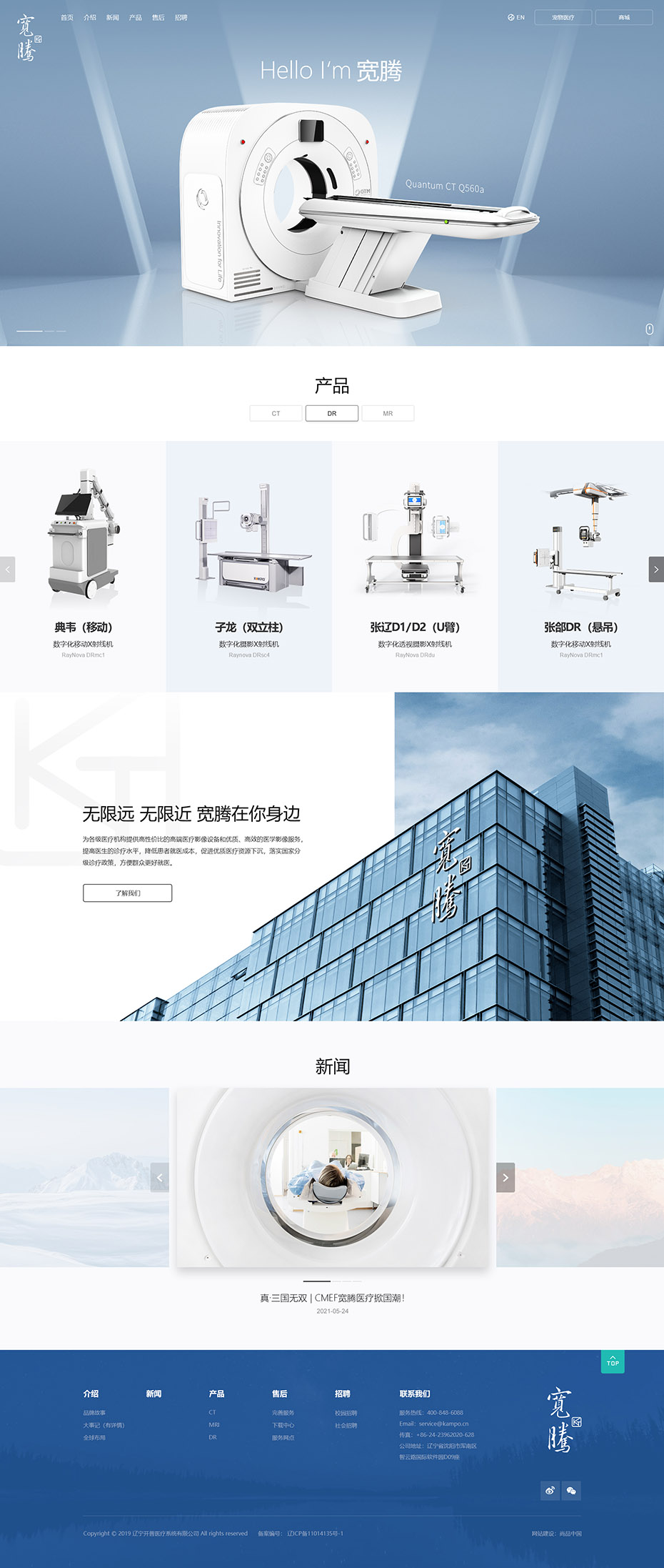 定制官網(wǎng)首頁(yè)設(shè)計(jì)