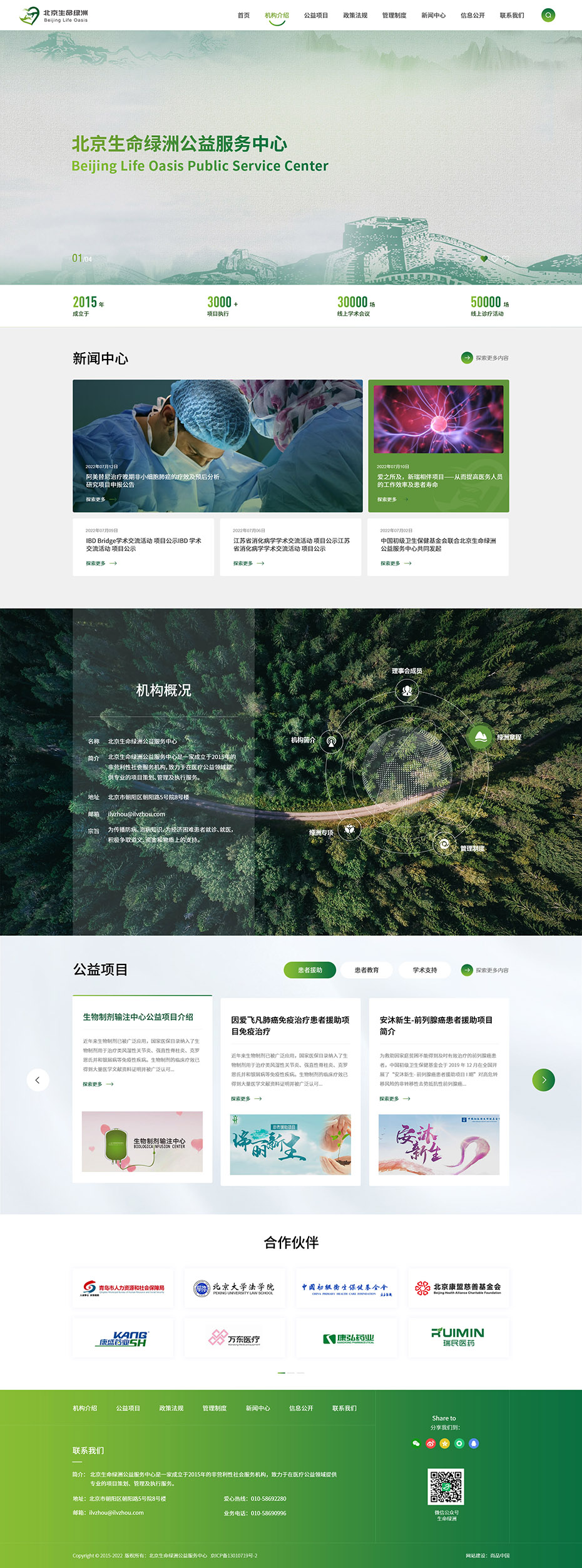 官網(wǎng)首頁設計