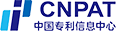 中國專利信息中心