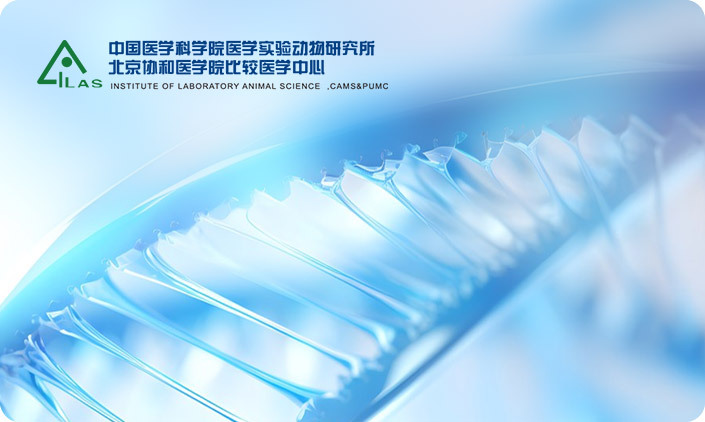 尚品簽約中國醫(yī)學(xué)科學(xué)院醫(yī)學(xué)實(shí)驗(yàn)動(dòng)物研究所網(wǎng)站建設(shè)項(xiàng)目